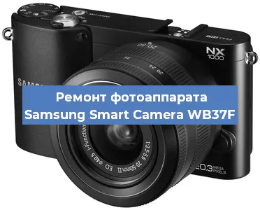 Замена матрицы на фотоаппарате Samsung Smart Camera WB37F в Москве